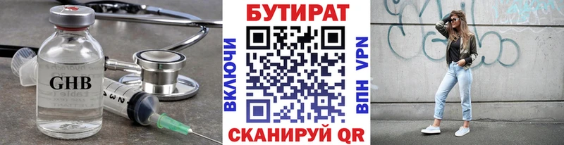 магазин продажи   Юхнов  это формула  Бутират BDO 33% 