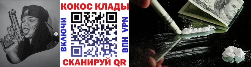 КОКАИН Columbia Юхнов