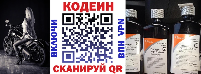 где найти   Юхнов  Кодеиновый сироп Lean Purple Drank 